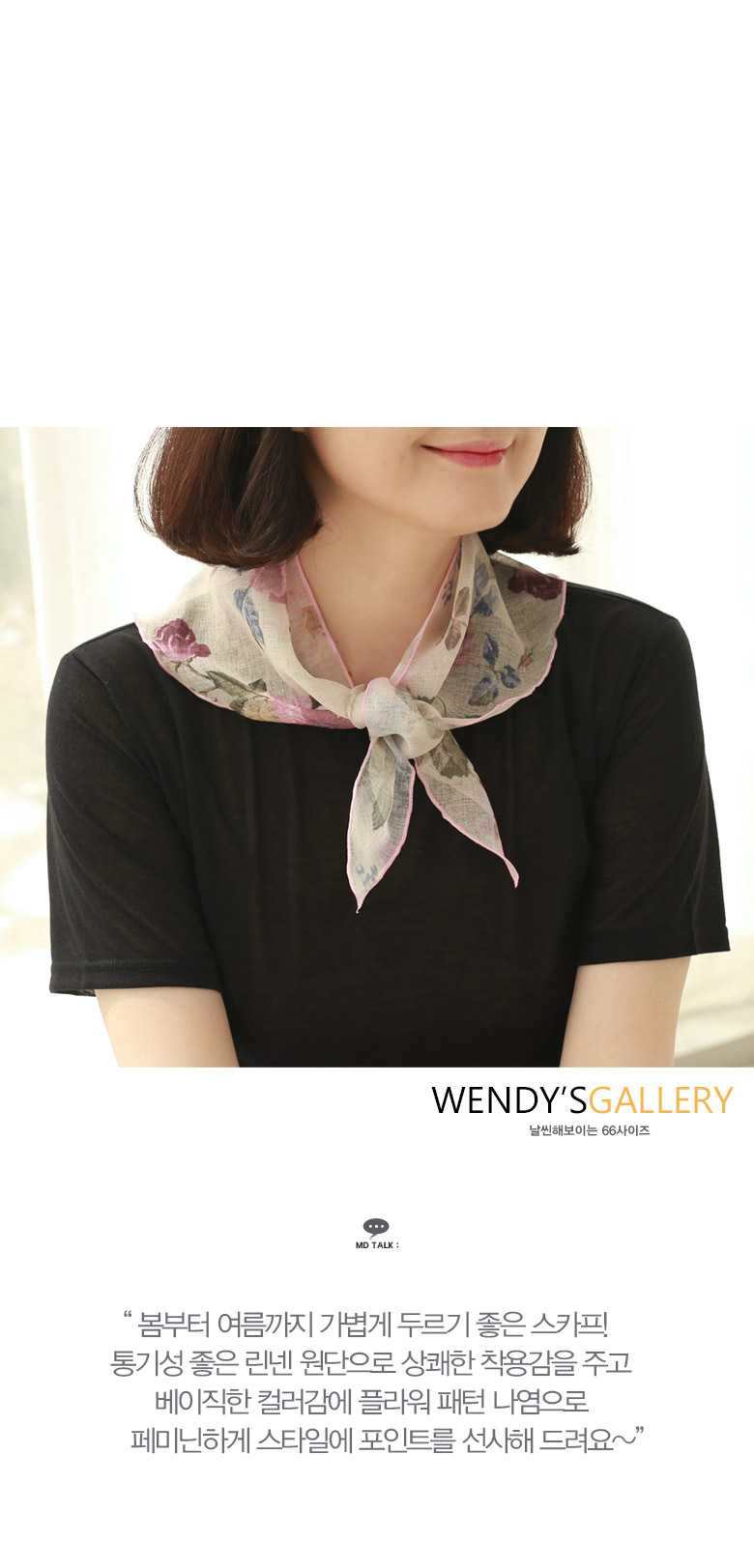 WENDYSGALLERY -[웬디즈갤러리]플라워 린넨 스카프│삼성물산 온라인몰 SSF Shop [웬디즈갤러리]플라워 린넨 스카프