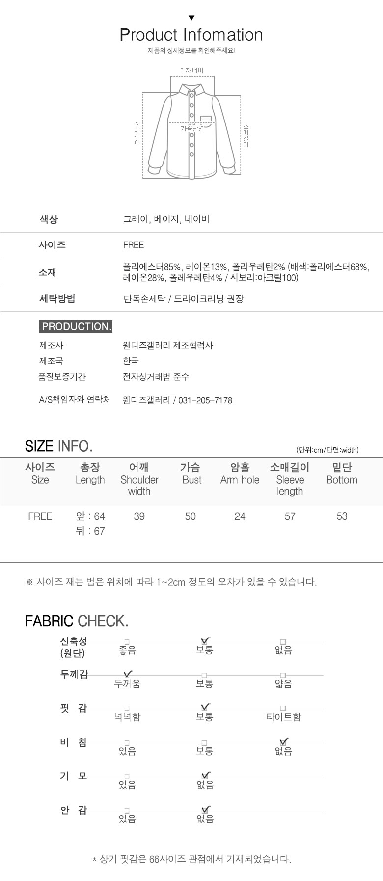 WENDYSGALLERY -[웬디즈갤러리]브이넥 니트 블라우스│삼성물산 온라인몰 SSF Shop [웬디즈갤러리]브이넥 니트 블라우스