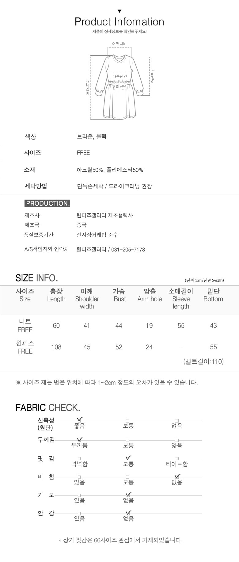 WENDYSGALLERY -[웬디즈갤러리]린 니트 원피스 세트│삼성물산 온라인몰 SSF Shop [웬디즈갤러리]린 니트 원피스 세트